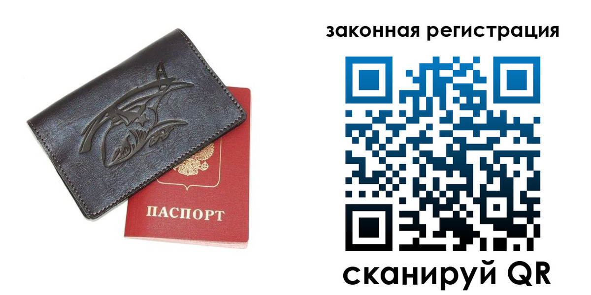 купить прописку в Санкт-Петербурге
