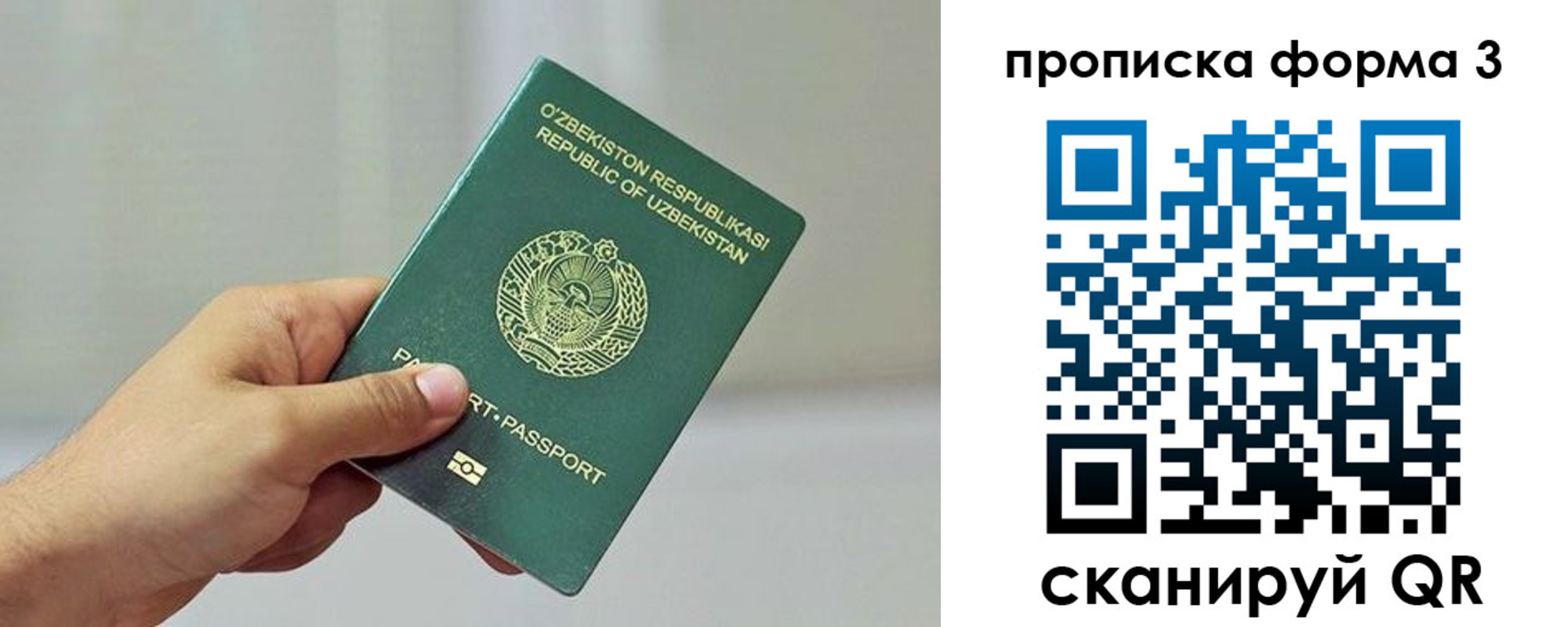 временная регистрация законно в Санкт-Петербурге