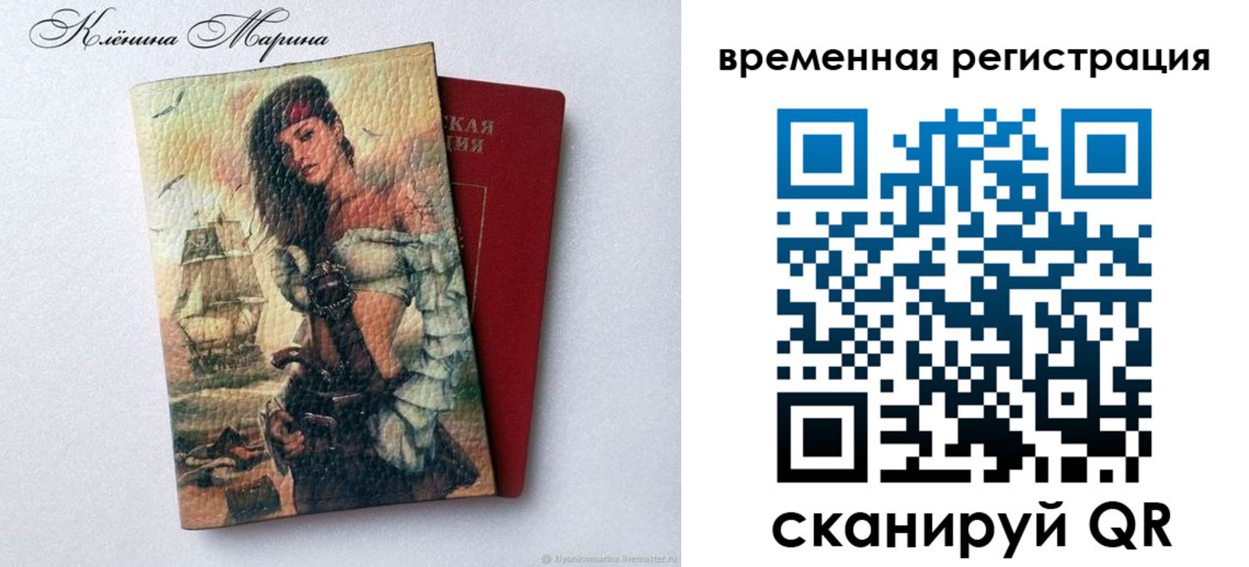 временная регистрация 2025 в Санкт-Петербурге